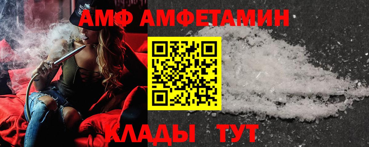 Амфетамин  OMG зеркало  Вход с VPN  Алексин  АМФЕТАМИН VHQ 