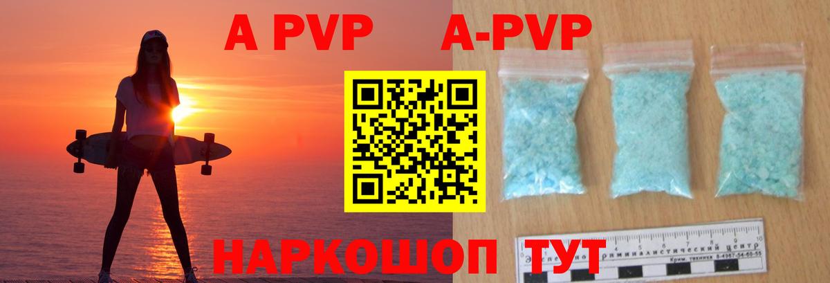 Alpha PVP VHQ  APVP Crystall  Alpha PVP  Вход с VPN  Алексин 
