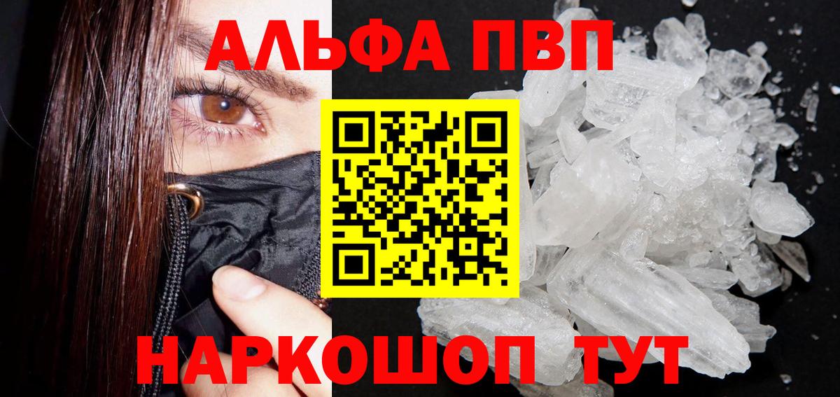 Alpha PVP кристаллы Алексин