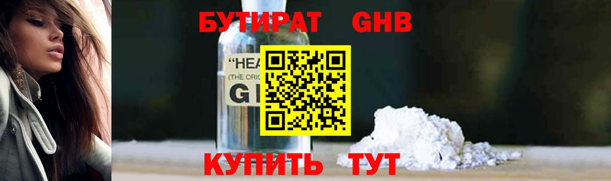 Бутират оксана Алексин
