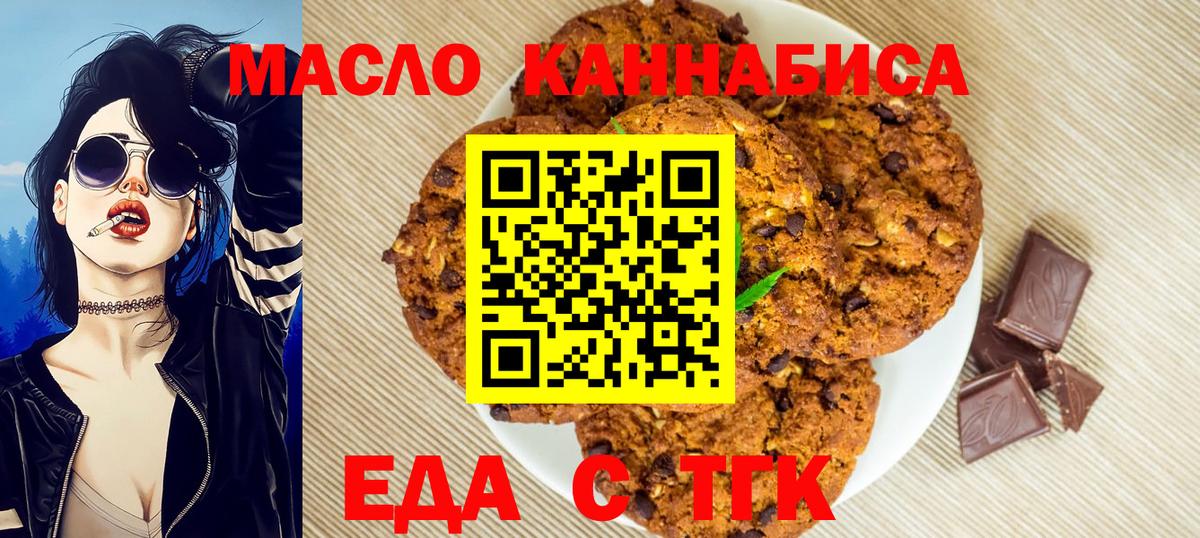 Алексин  Cannafood конопля  Вход с VPN 