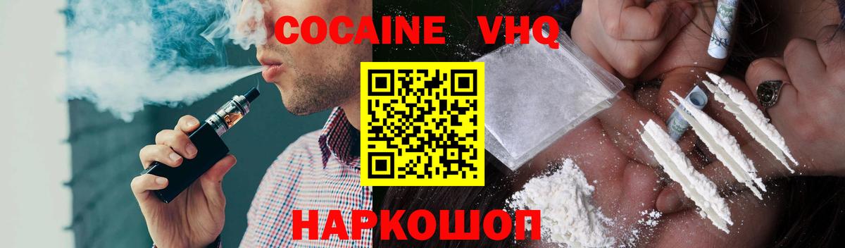 COCAIN Перу Алексин