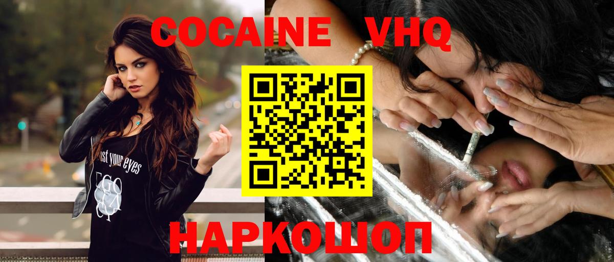 Cocaine  Cocaine Columbia  Алексин  Cocaine Колумбийский 