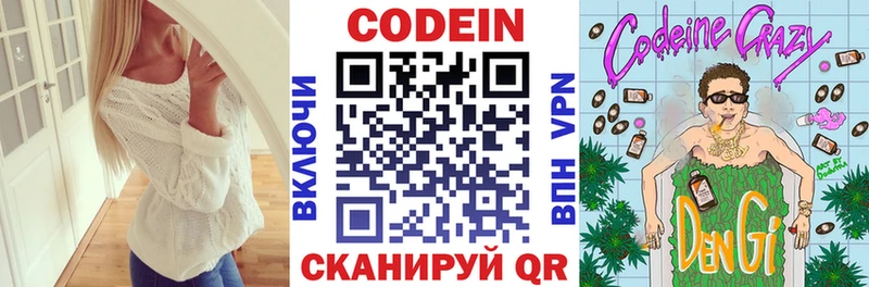 сколько стоит  Алексин  Кодеиновый сироп Lean напиток Lean (лин) 