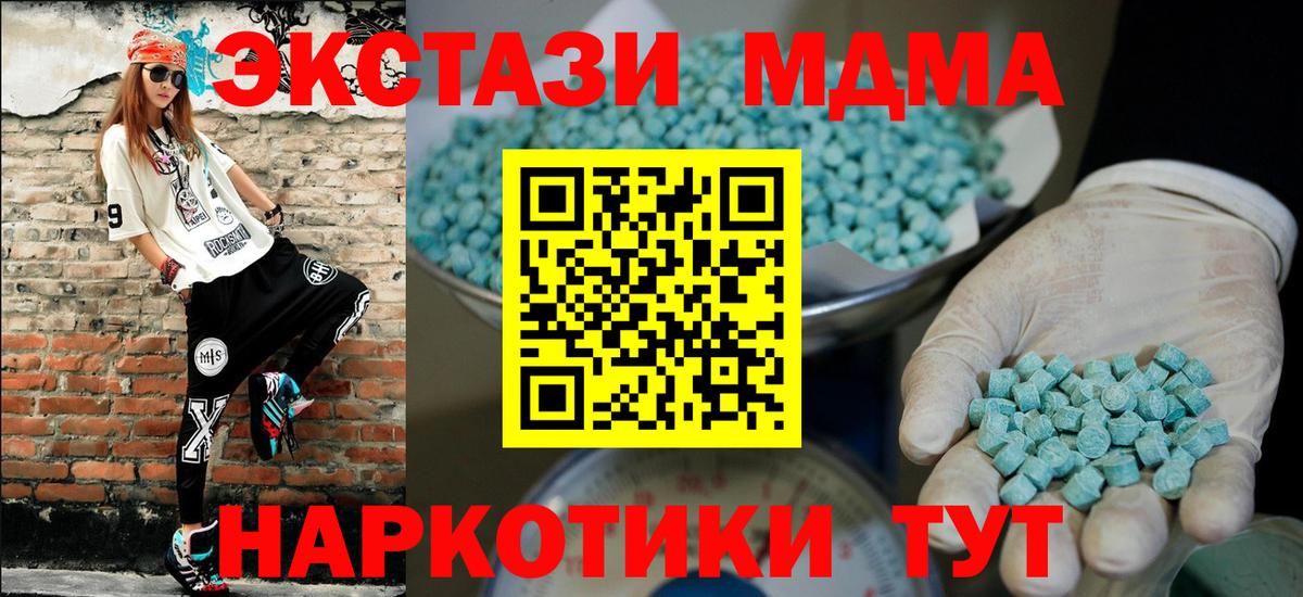 Экстази VHQ  Алексин  ЭКСТАЗИ 300 mg 
