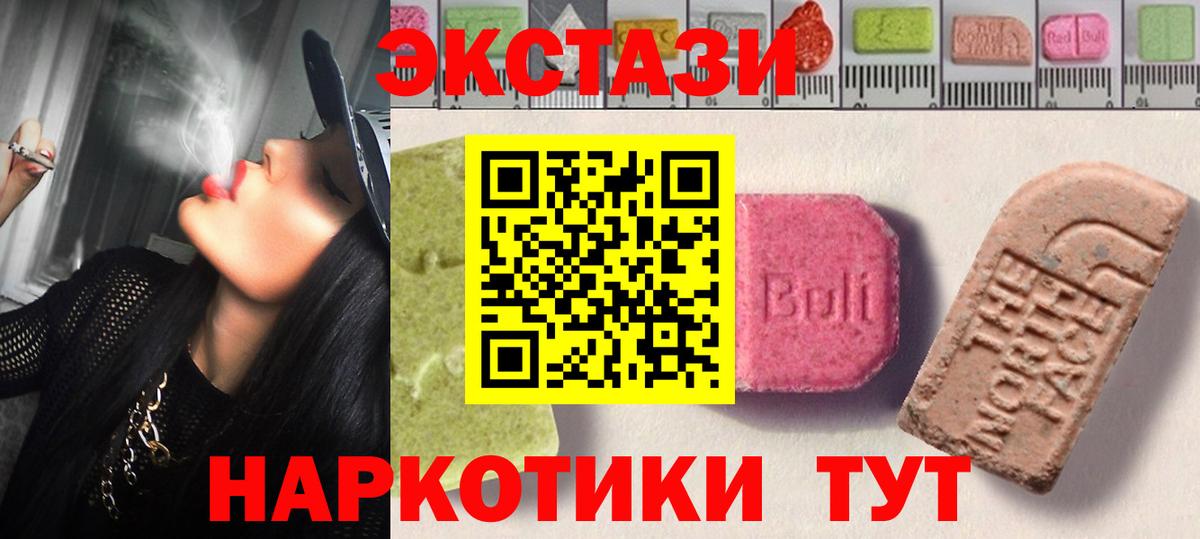 ЭКСТАЗИ Дубай  Ecstasy louis Vuitton  Алексин  Вход с VPN 