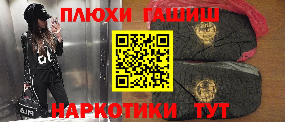ГАШ  ГАШИШ убойный  Алексин  ГАШ Cannabis 
