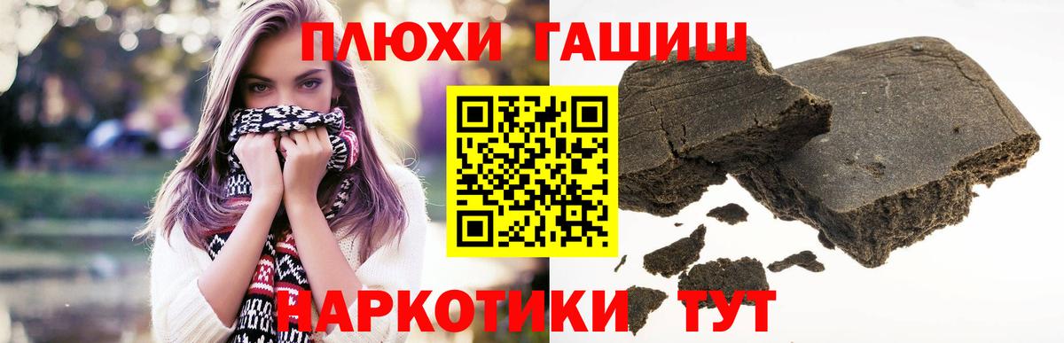 Алексин  ГАШИШ убойный  Гашиш индика сатива  Вход с VPN 