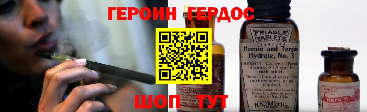 Героин  Алексин  ГЕРОИН белый 