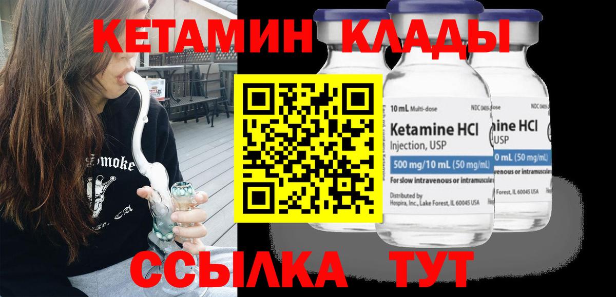 КЕТАМИН VHQ  Вход с VPN  Алексин 