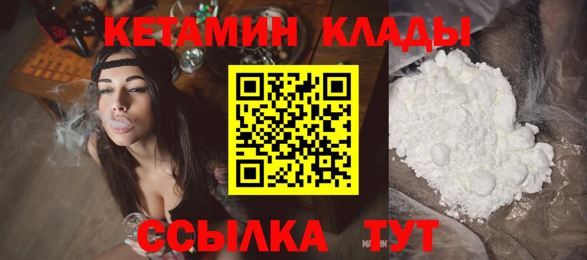 Кетамин VHQ Алексин