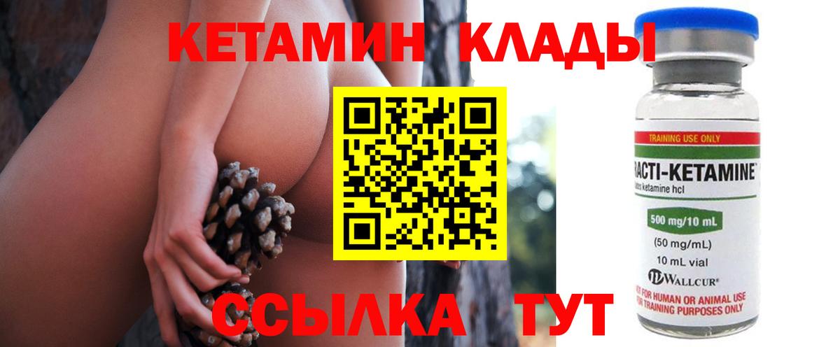 КЕТАМИН ketamine  Алексин 