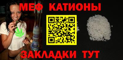 мяу мяу кристалл Азнакаево