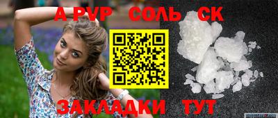 a pvp Абакан