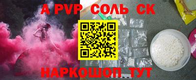 a pvp Абакан