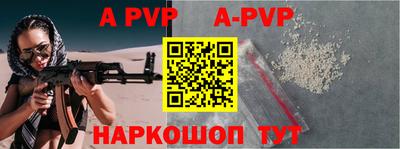 a pvp Абакан