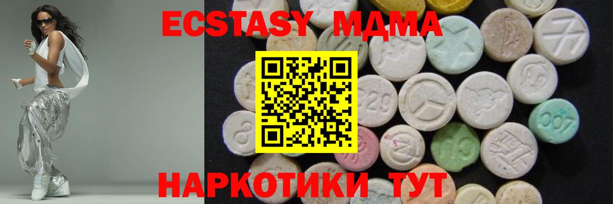 МДМА  MDMA VHQ  Алексин  MDMA crystal 