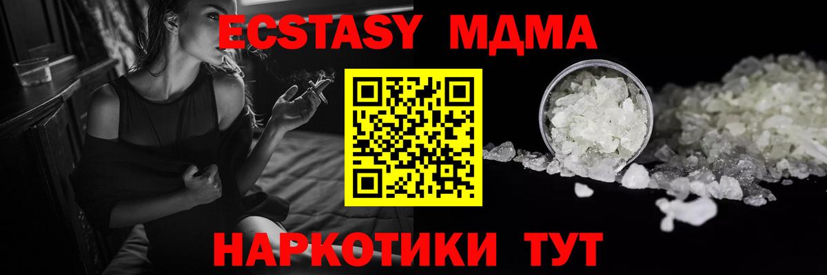 Алексин  МДМА Molly  MDMA  Вход с VPN 