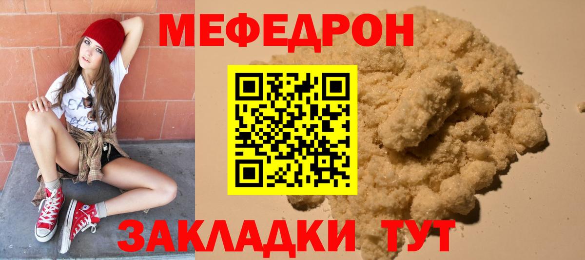 Алексин  МЕФ мяу мяу  Вход с VPN  МЯУ-МЯУ  МЕФ VHQ 