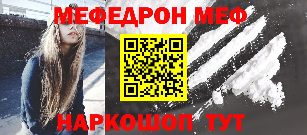 Меф мука Алексин