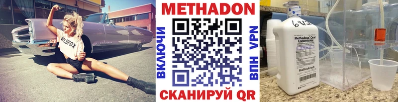 Метадон VHQ  Алексин 