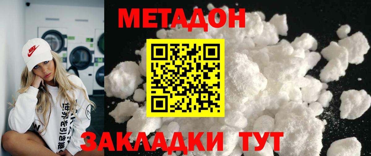 МЕТАДОН кристалл  Вход с VPN  Алексин  Метадон VHQ 
