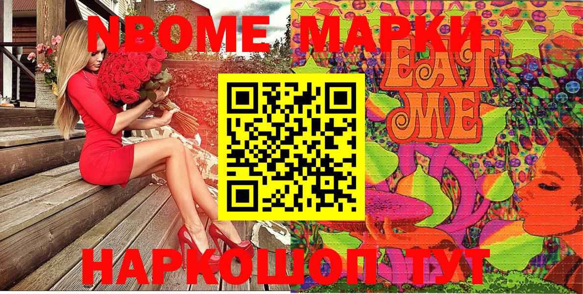 Алексин  Наркотические марки  Вход с VPN  Марки N-bome 1,8мг 