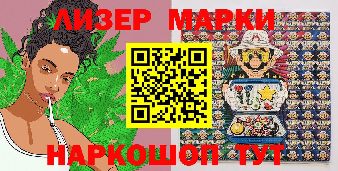 Марки N-bome  Алексин  Марки NBOMe 1500мкг 