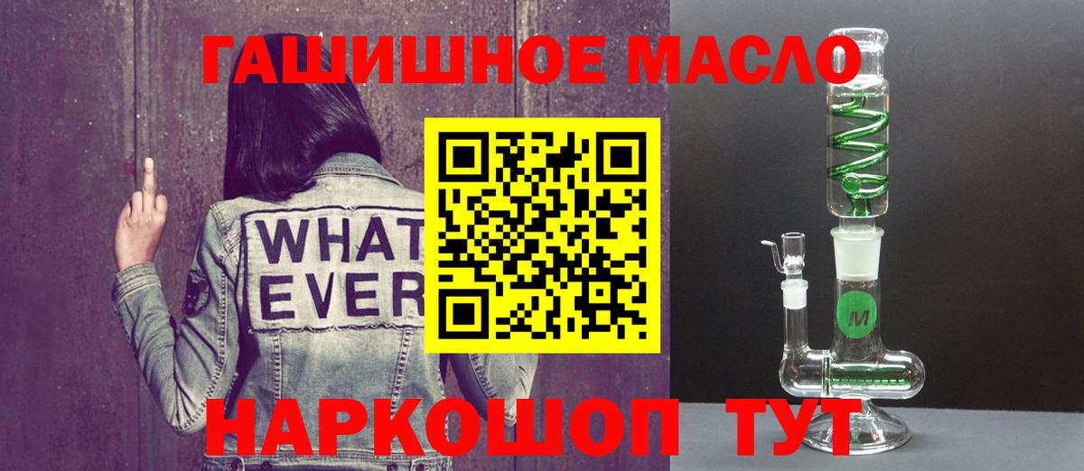 Алексин  Дистиллят ТГК концентрат  Вход с VPN 