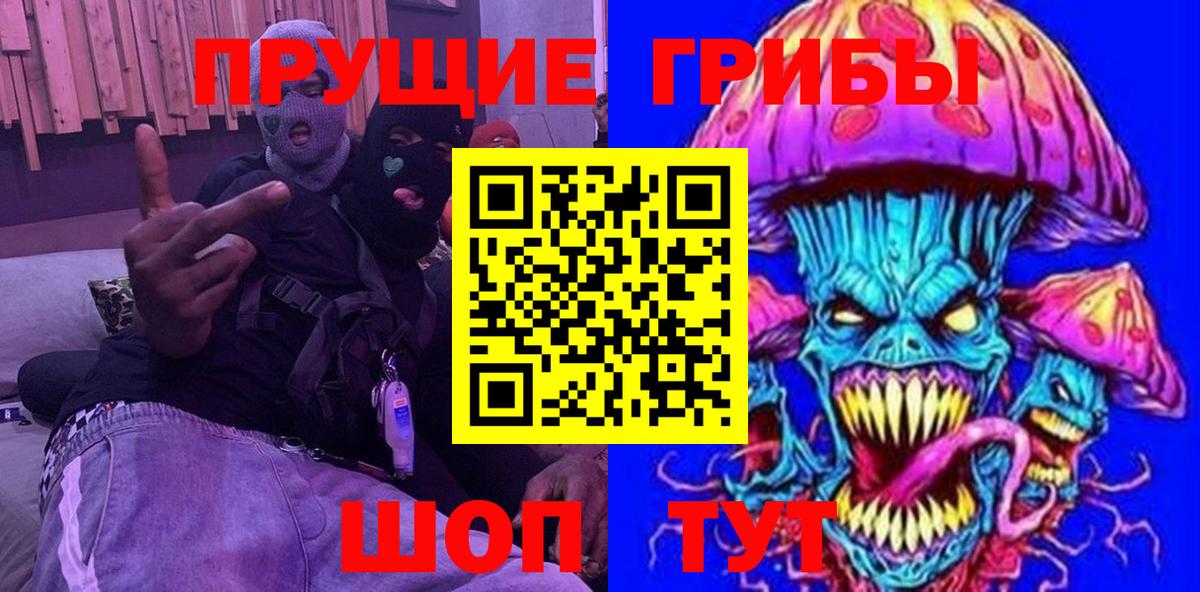 Галлюциногенные грибы Magic Shrooms Алексин