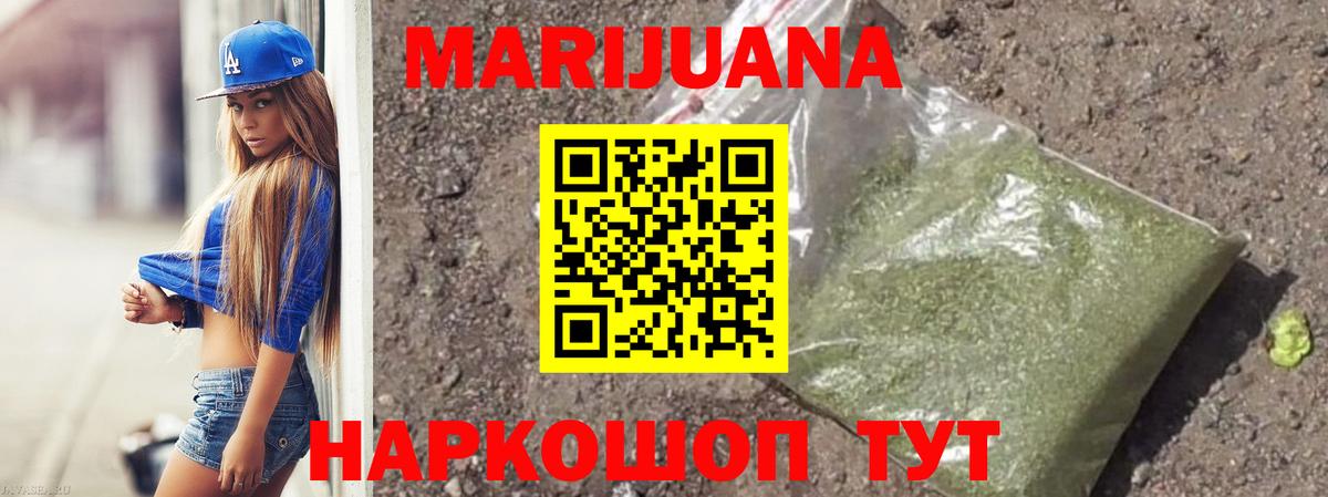 Канабис сатива  Марихуана White Widow  Бошки Шишки конопля  Вход с VPN  Алексин 