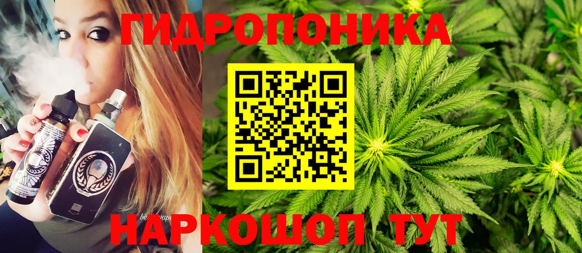 Канабис Amnesia Алексин